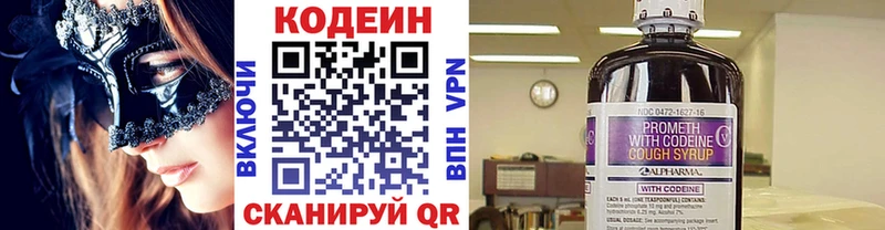 где можно купить наркотик  Асбест  Кодеиновый сироп Lean Purple Drank 