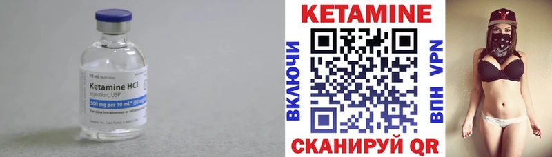 КЕТАМИН VHQ  как найти закладки  Асбест 