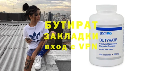 бутик Армянск