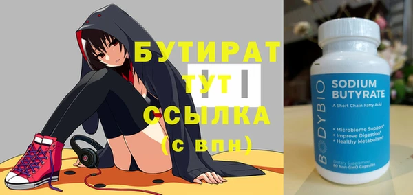 бутик Армянск