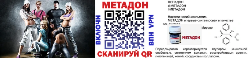 Метадон кристалл  Асбест 