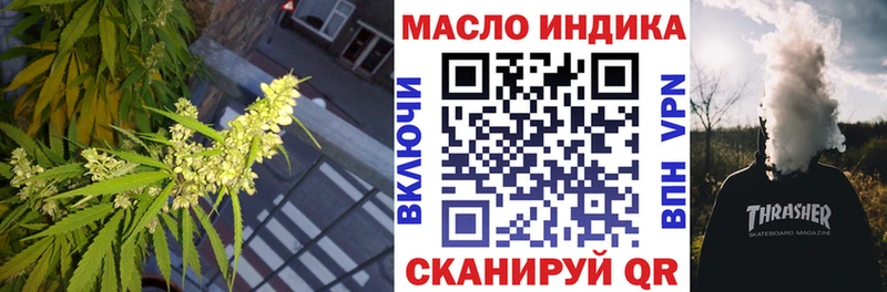 дарнет шоп Асбест ТГК гашишное масло
